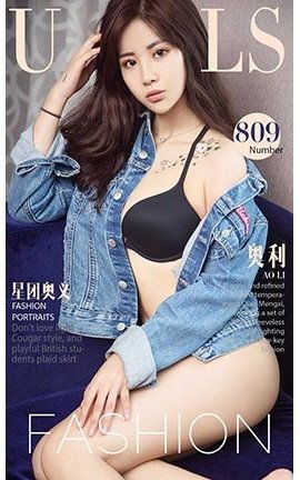 爱尤物UGirlsAPP No.809 星团奥义 奥利