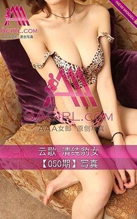 AAA女郎3agirl写真 No.050 云歌