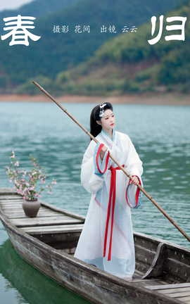 艺图语YITUYU 2023.08.10 春归 云云_丽丝库