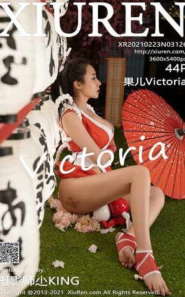 秀人网XiuRen 2021.02.23 No.3126 果儿Victoria