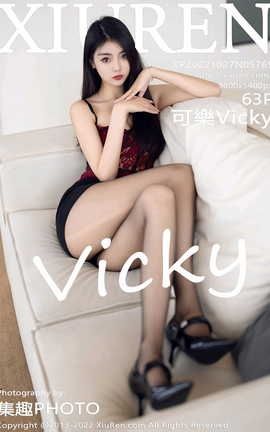 秀人网XIUREN 2022.10.27 VOL.5769 可樂Vicky