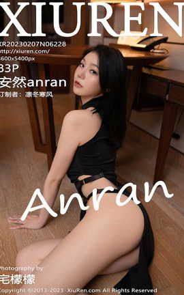 秀人网XIUREN 2023.02.07 VOL.6228 安然anran