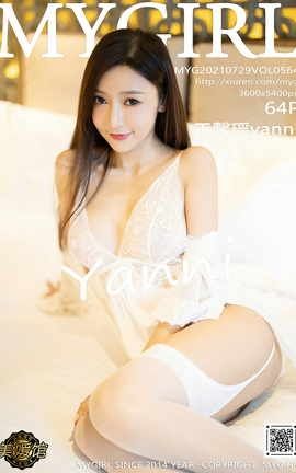 美媛馆MyGirl 2021.07.29 VOL.564 王馨瑶yanni