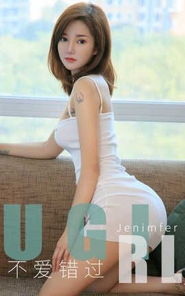 爱尤物UGirlsAPP 2019.11.11 No.1636 不爱错过 Jenimfer