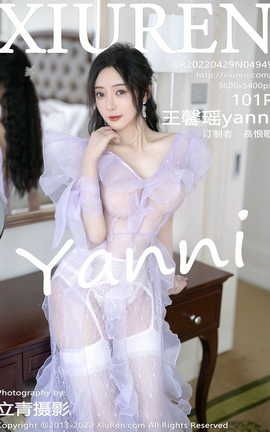 秀人网XIUREN 2022.04.29 VOL.4949 王馨瑶yanni