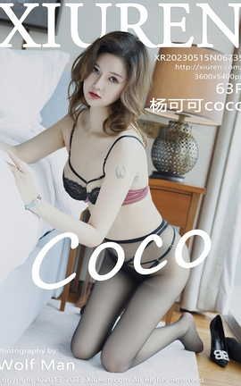 秀人网XIUREN 2023.05.15 VOL.6735 杨可可coco