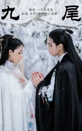 艺图语YITUYU 2023.08.23 九尾 胖胖的小鹿君_丽丝库