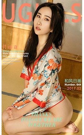 爱尤物UGirlsAPP No.644 木尧 和风日画