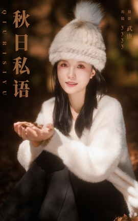 艺图语YITUYU 2023.11.12 秋日私语 yyyy_丽丝库