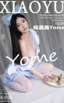 语画界XIAOYU 2022.06.02 VOL.791 杨晨晨Yome