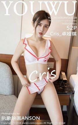 尤物馆YouWu写真集 VOL.118 Cris_卓娅祺