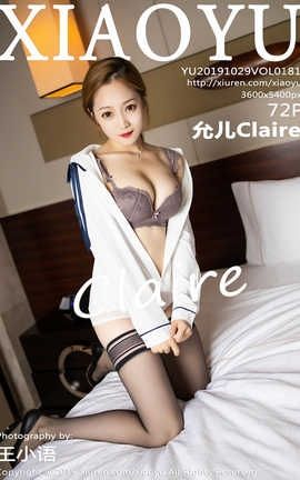 语画界XiaoYu 2019.10.29  No.181 允儿Claire