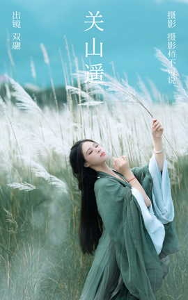 艺图语YITUYU 2023.10.02 关山遥 努力搬砖的双翮_丽丝库