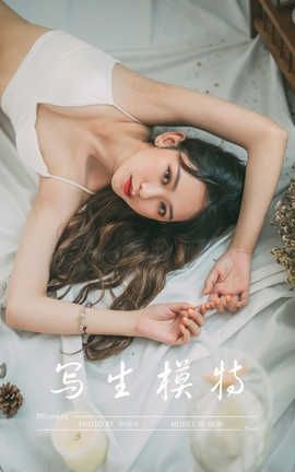 雅拉伊 YaLaYi 2019.09.22 No.408 晓琳《写生模特》