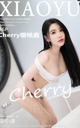 语画界XIAOYU 2022.12.21 VOL.930 Cherry樱桃酱