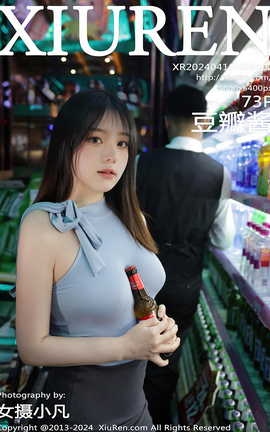 秀人网XIUREN 2024.04.16 VOL.8402 豆瓣酱