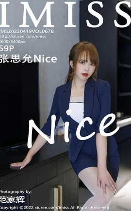 爱蜜社IMISS 2022.04.19 VOL.678 张思允Nice