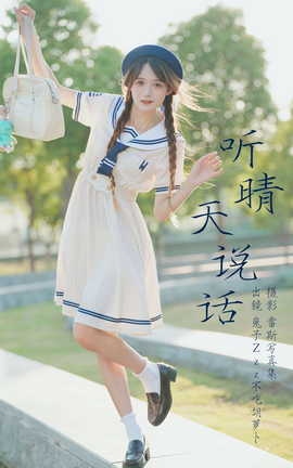 艺图语YITUYU 2023.07.05 听晴天说话 兔子Zzz不吃胡萝卜_丽丝库