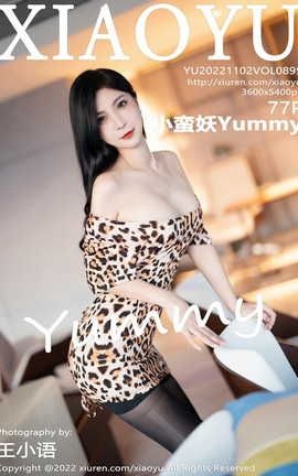 语画界XIAOYU 2022.11.02 VOL.895 小蛮妖Yummy