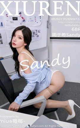 秀人网XiuRen 2021.10.26 VOL.4122 周于希Sandy