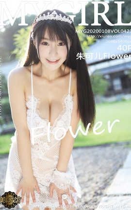 美媛馆MyGirl 2020.01.08  No.423 朱可儿Flower_丽丝库