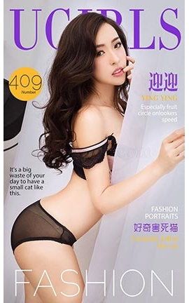 爱尤物UGirlsAPP No.409 迎迎—好奇害死猫