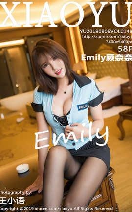 语画界XiaoYu 2019.09.09  No.149 Emily顾奈奈