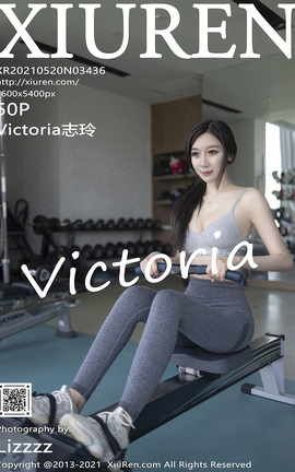 秀人网XiuRen 2021.05.20 No.3436 Victoria志玲