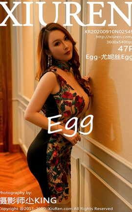 秀人网XiuRen 2020.09.10 No.2549 Egg-尤妮丝Egg