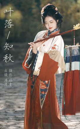 艺图语YITUYU 2023.11.13 叶落知秋 anya_z_丽丝库