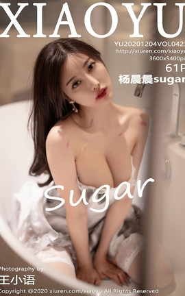 语画界XIAOYU 2020.12.04 No.423 杨晨晨sugar