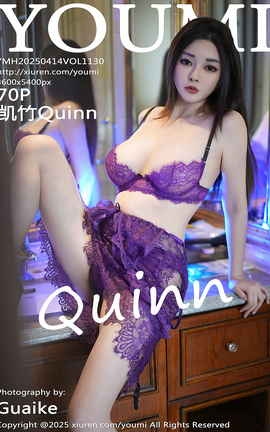 尤蜜荟YOUMI 2025.04.14 VOL.1130 凯竹Quinn_丽丝库