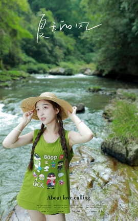 艺图语YITUYU 2023.09.12 夏天的风 语嫣_丽丝库