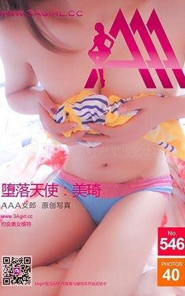 AAA女郎3agirl写真 No.546