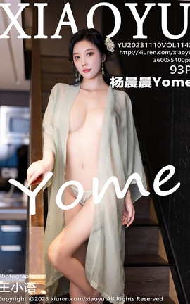 语画界XIAOYU 2023.11.10 VOL.1143 杨晨晨Yome