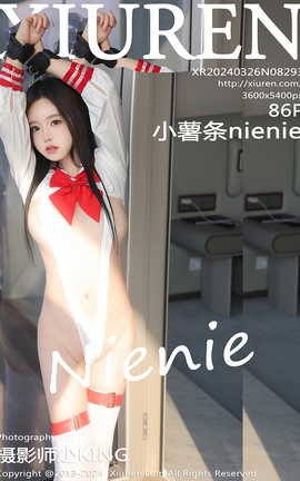 秀人网XIUREN 2024.03.26 VOL.8293 小薯条nienie_丽丝库