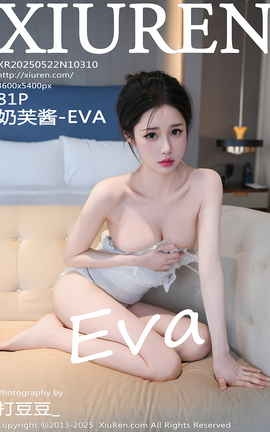 秀人网XIUREN 2025.05.22 VOL.10310 奶芙酱-EVA_丽丝库