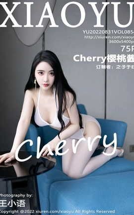 语画界XIAOYU 2022.08.31 VOL.854 Cherry樱桃酱
