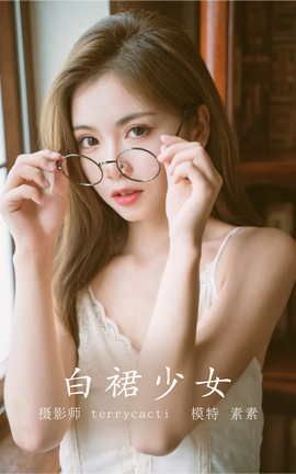艺图语YITUYU 2021.11.08 白裙少女 素素