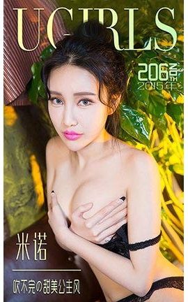 爱尤物UGirlsAPP No.206 米诺—吹不完 甜美公主风