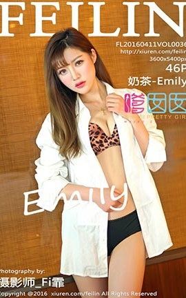 嗲囡囡FeiLin No.036 奶茶 Emily