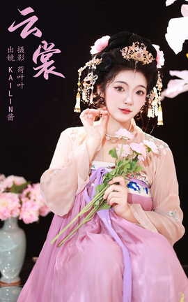 艺图语YITUYU 2023.10.25 云裳 KaiLin酱_丽丝库