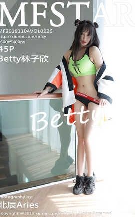 模范学院MFStar 2019.11.04  No.226 Betty林子欣