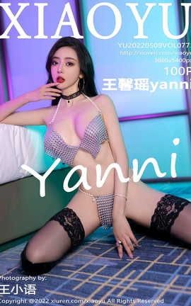 语画界XIAOYU 2022.05.09 VOL.773 王馨瑶yanni