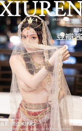 秀人网XIUREN 2024.04.07 VOL.8349 豆瓣酱_丽丝库