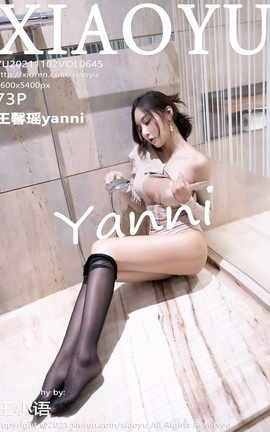 语画界XIAOYU 2021.11.02 VOL.645 王馨瑶yanni