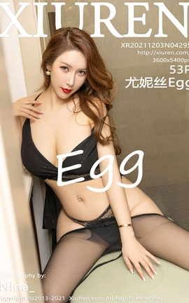 秀人网XiuRen 2021.12.03 VOL.4295 尤妮丝Egg