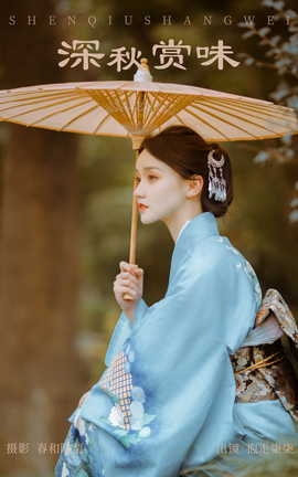 艺图语YITUYU 2023.09.02 深秋赏味 抱走柒柒_丽丝库