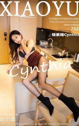 语画界XIAOYU 2021.01.06 No.445 杨紫嫣Cynthia