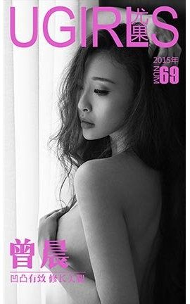 爱尤物UGirlsAPP No.069 曾晨_丽丝库